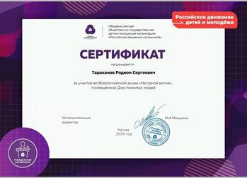 Скан-копия сертификата